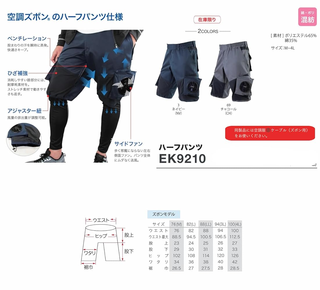 Amazon.co.jp: エイコー EIKO 空調作業服 ​EK9210 ズボン ハーフ
